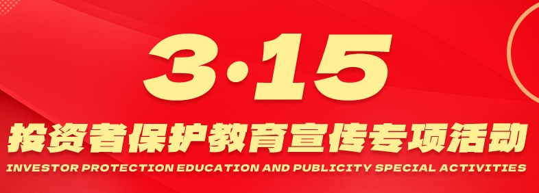 芜湖bevictor伟德锻造股份有限公司2026年“3·15”投资者；そ逃ㄏ罨疃ぷ髯芙岜ǜ